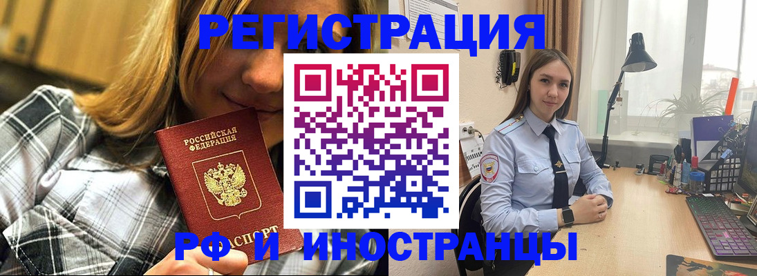 временная регистрация для школы в Алейске